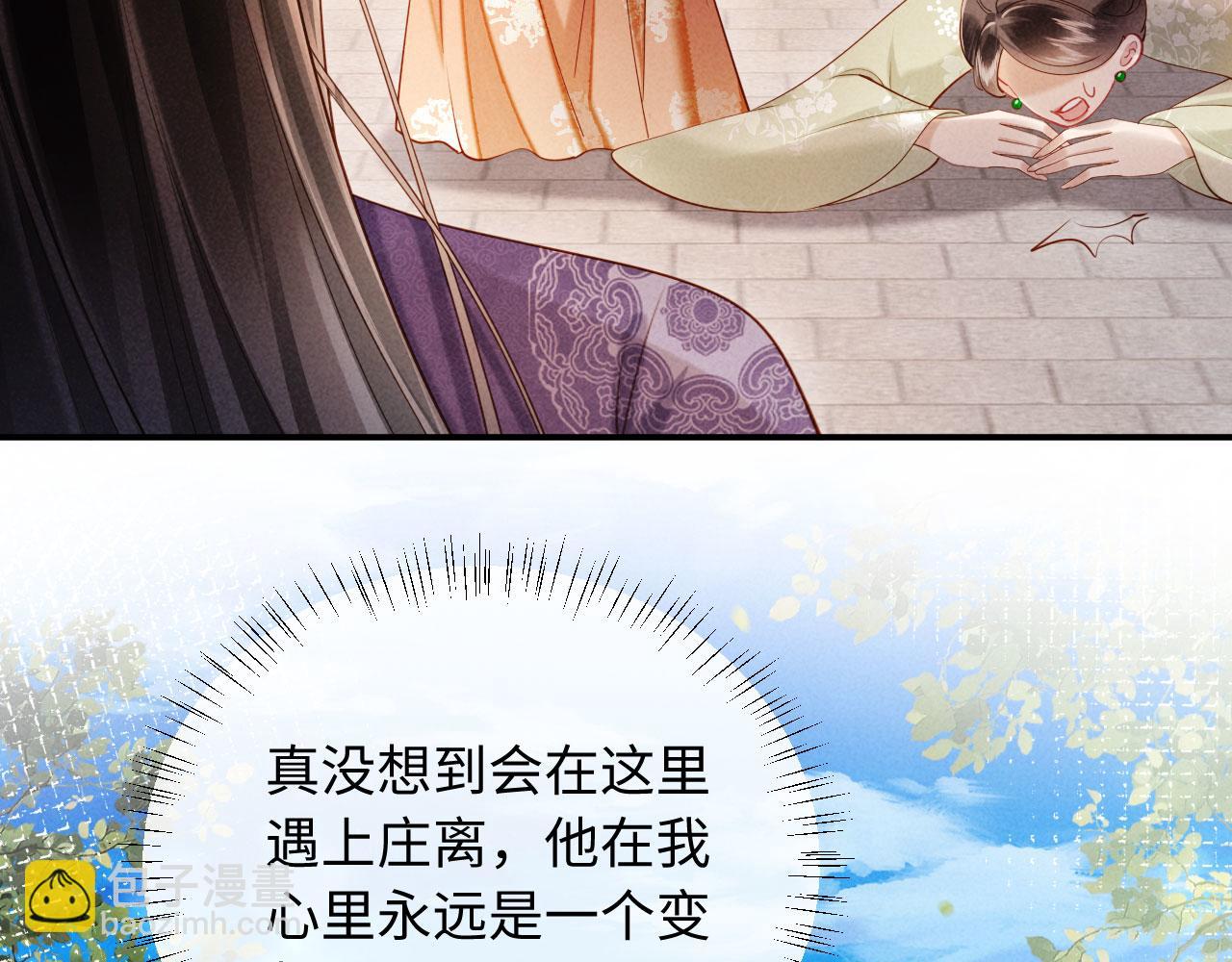 第6话 厂督的优点：护短(1/3)-第6话
