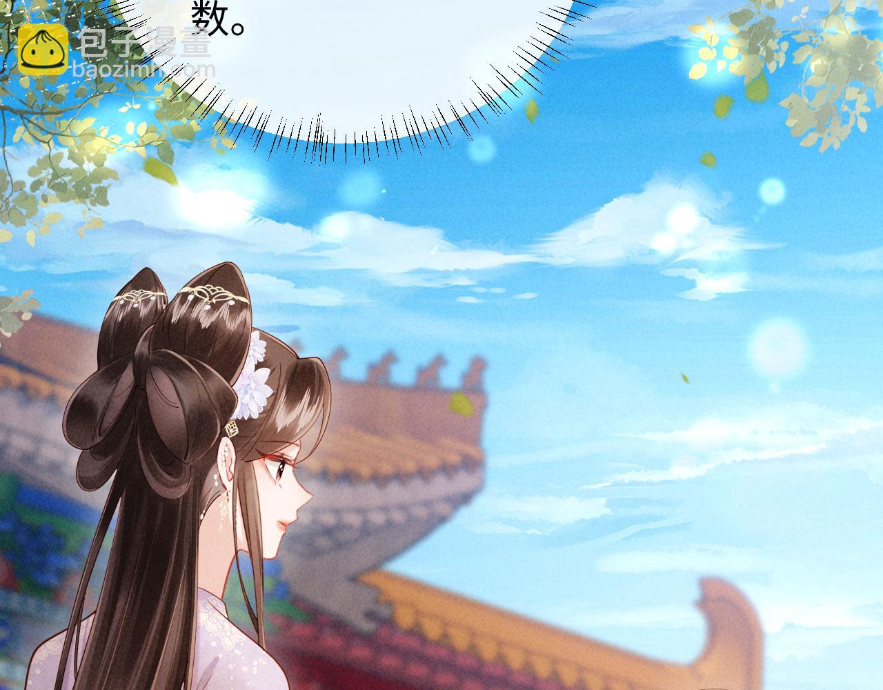 第6话 厂督的优点：护短(1/3)-第6话