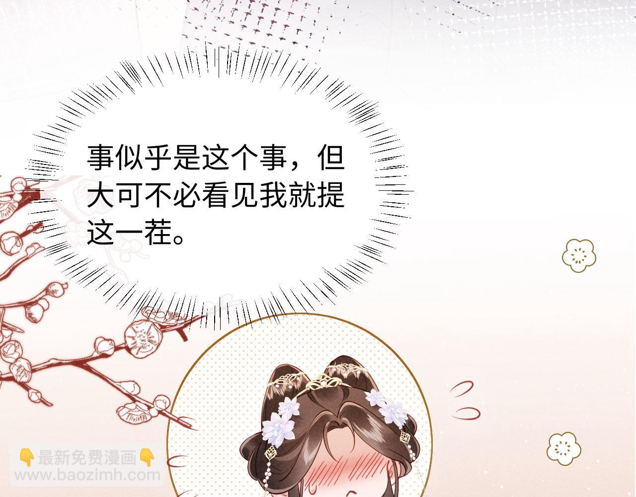 第6话 厂督的优点：护短(1/3)-第6话