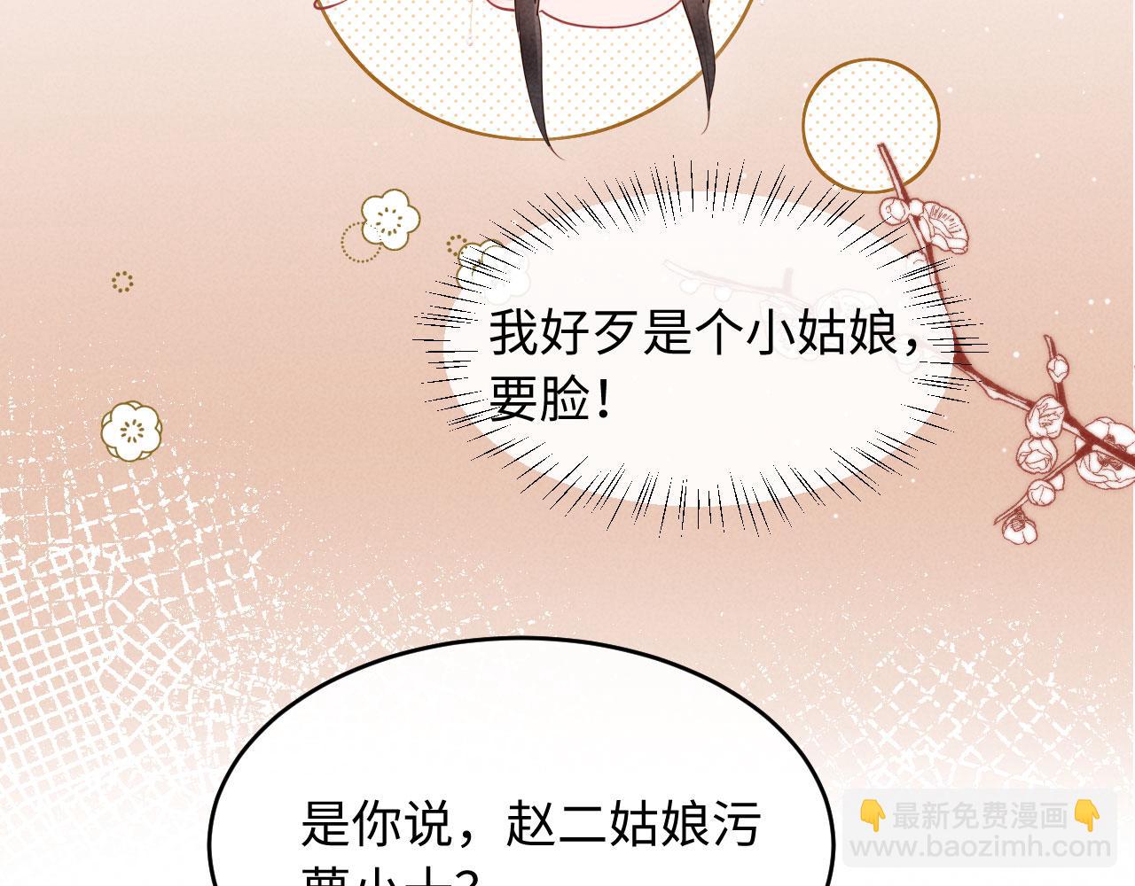 第6话 厂督的优点：护短(1/3)-第6话