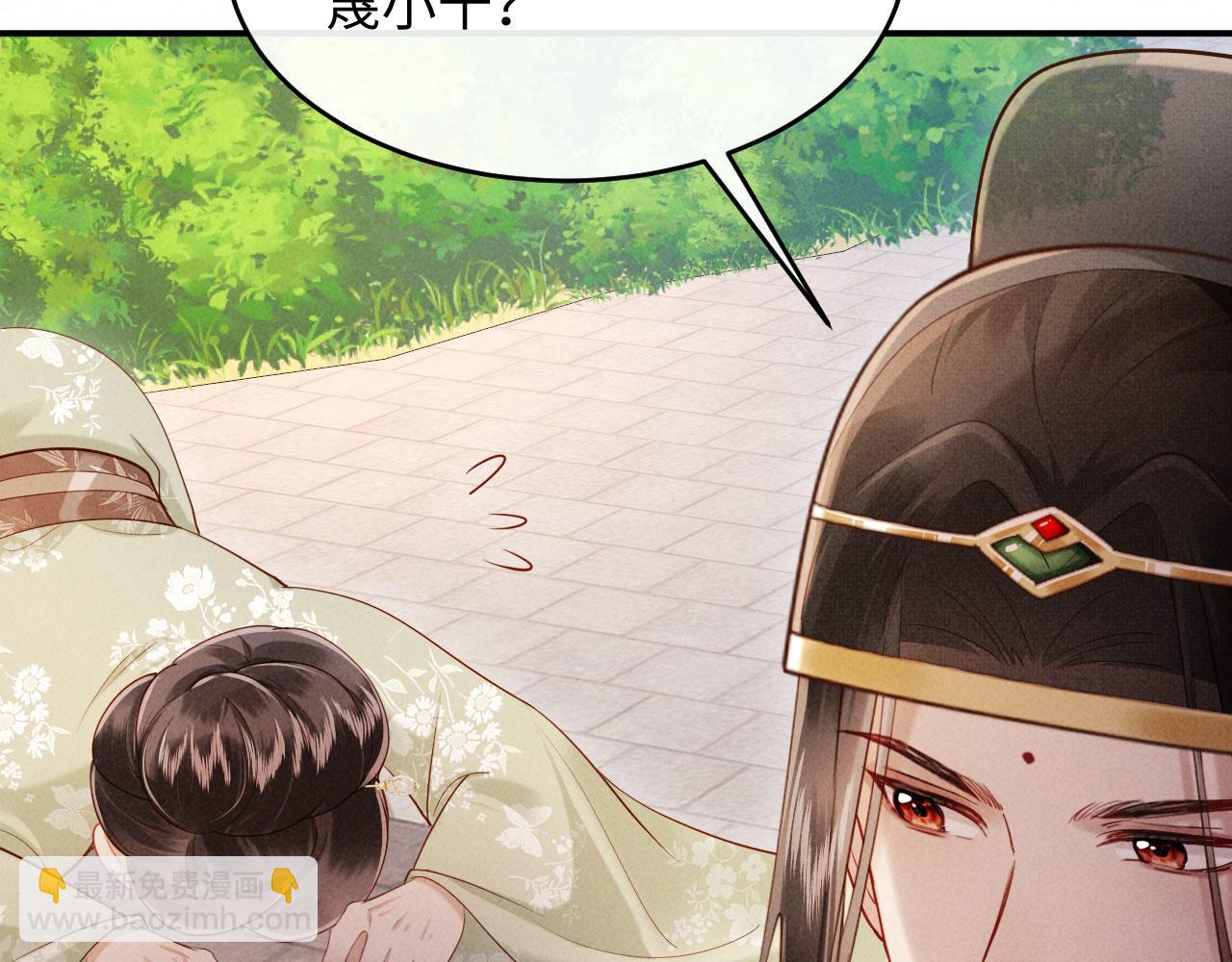 第6话 厂督的优点：护短(1/3)-第6话
