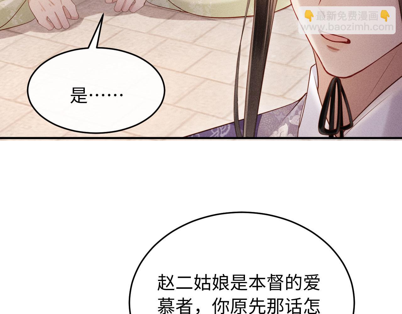 第6话 厂督的优点：护短(1/3)-第6话