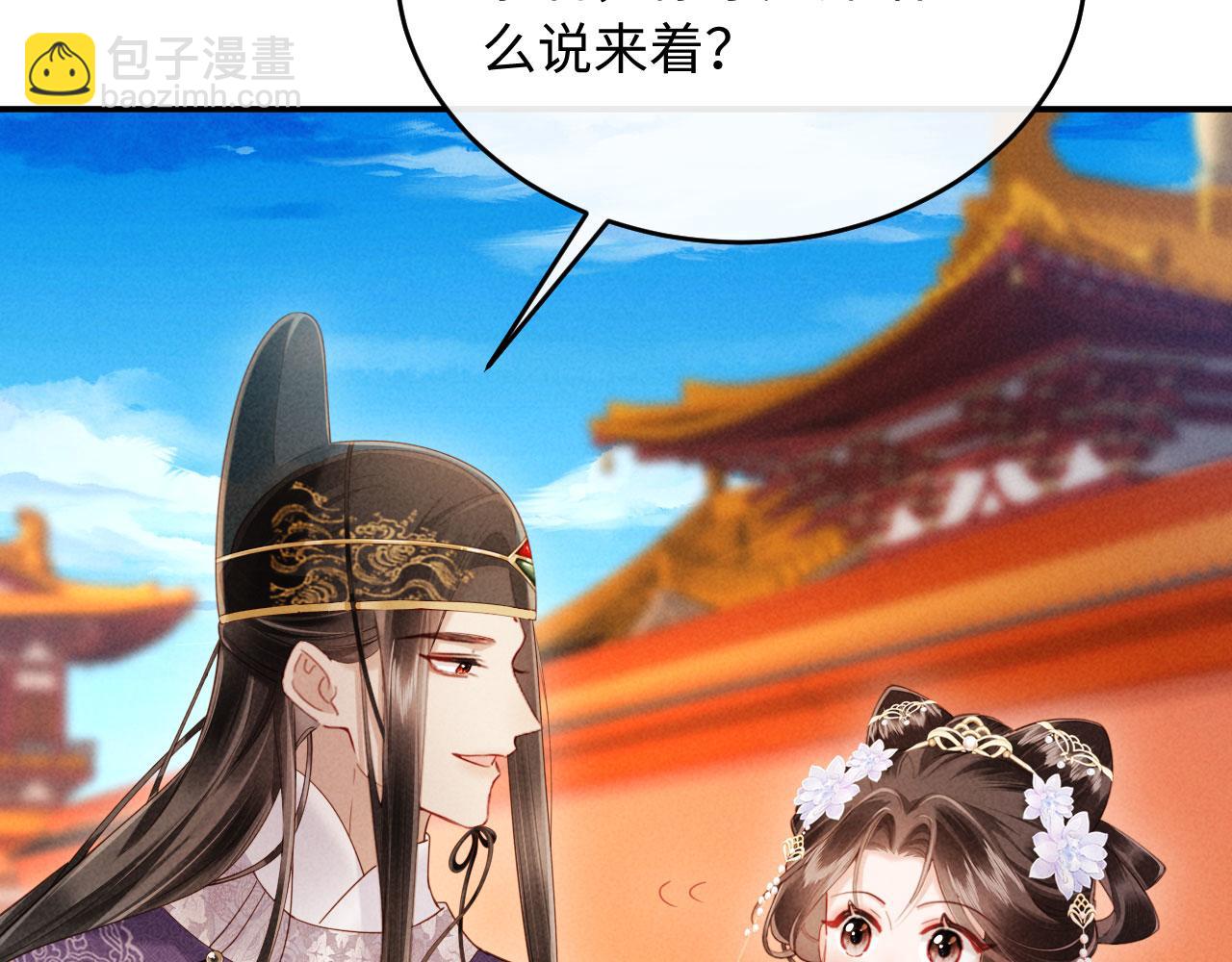 第6话 厂督的优点：护短(1/3)-第6话