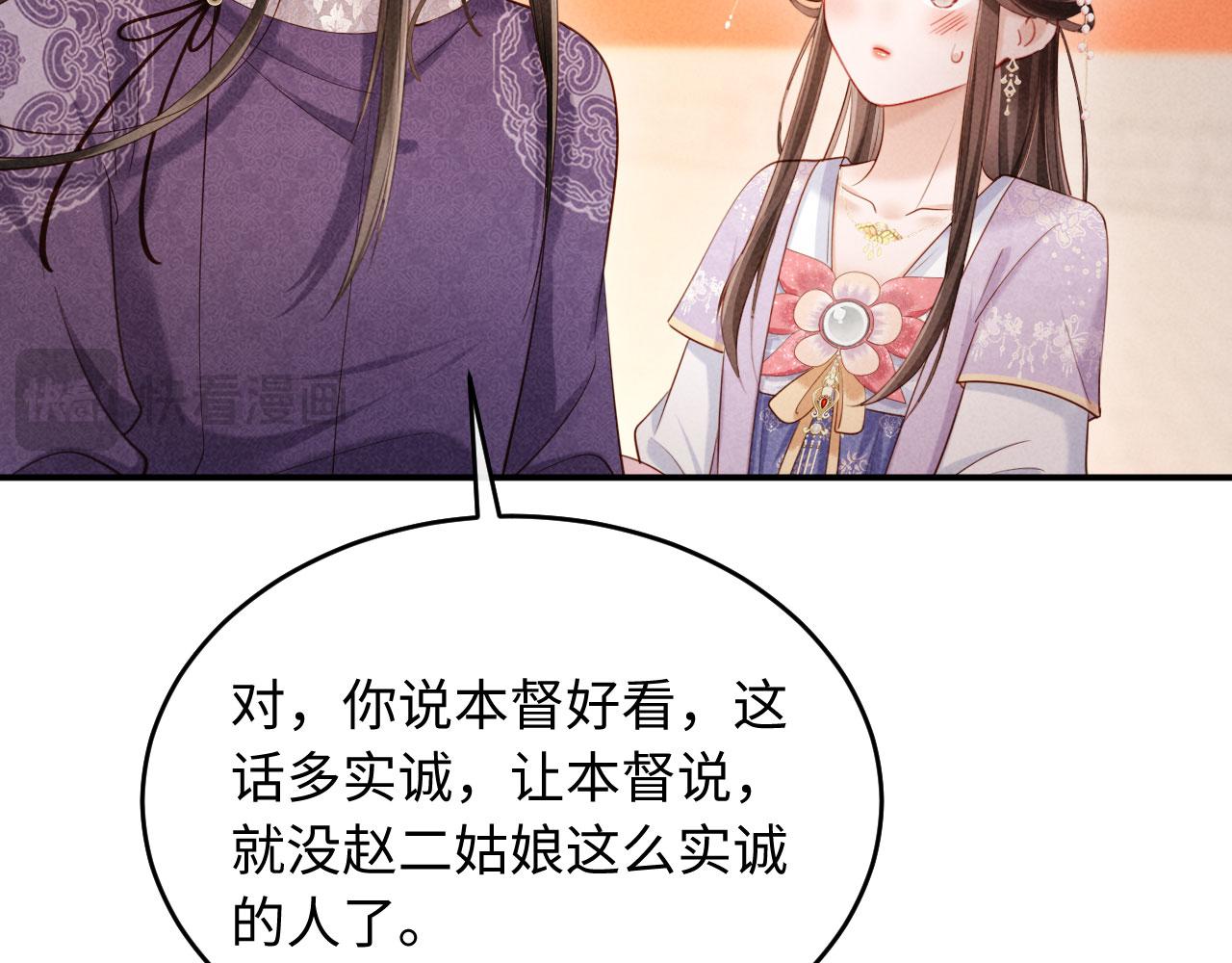第6话 厂督的优点：护短(1/3)-第6话