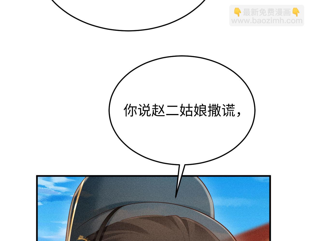 第6话 厂督的优点：护短(1/3)-第6话