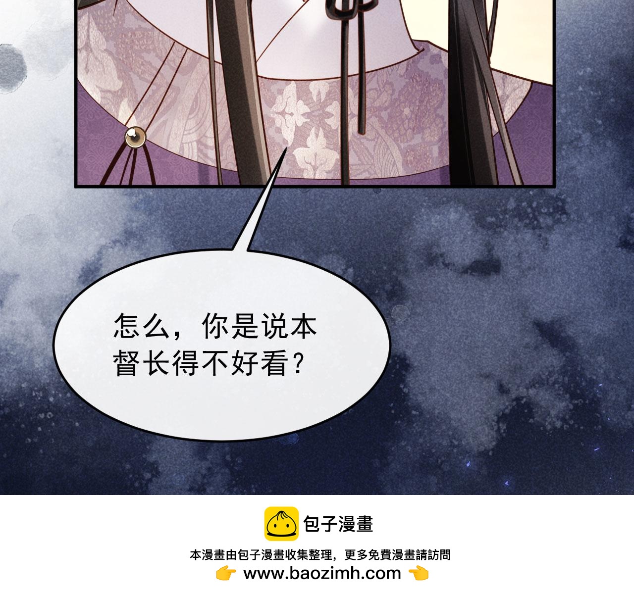 第6话 厂督的优点：护短(1/3)-第6话
