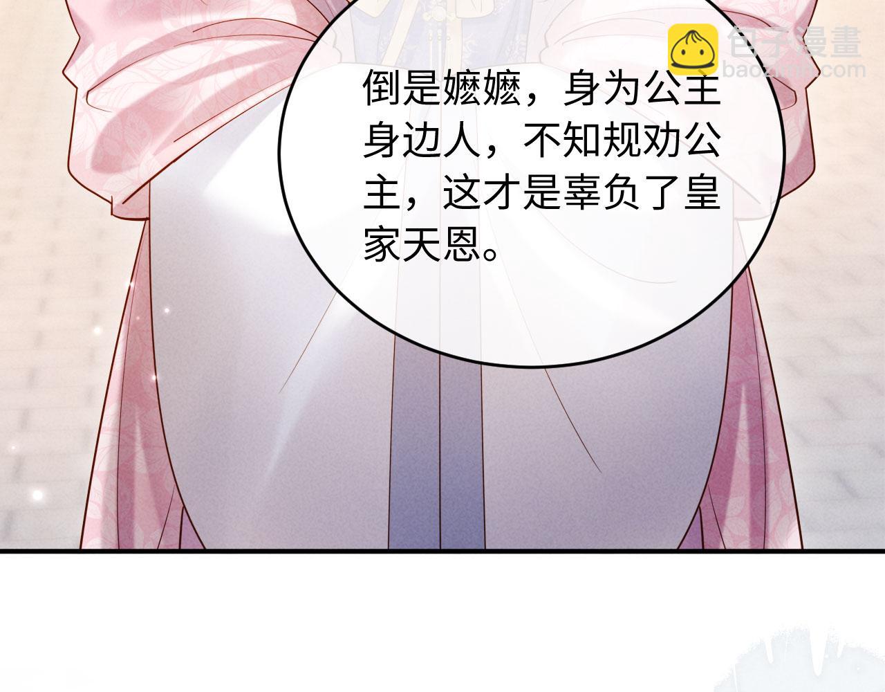 第6话 厂督的优点：护短(1/3)-第6话