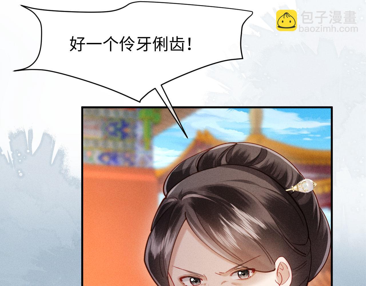 第6话 厂督的优点：护短(1/3)-第6话