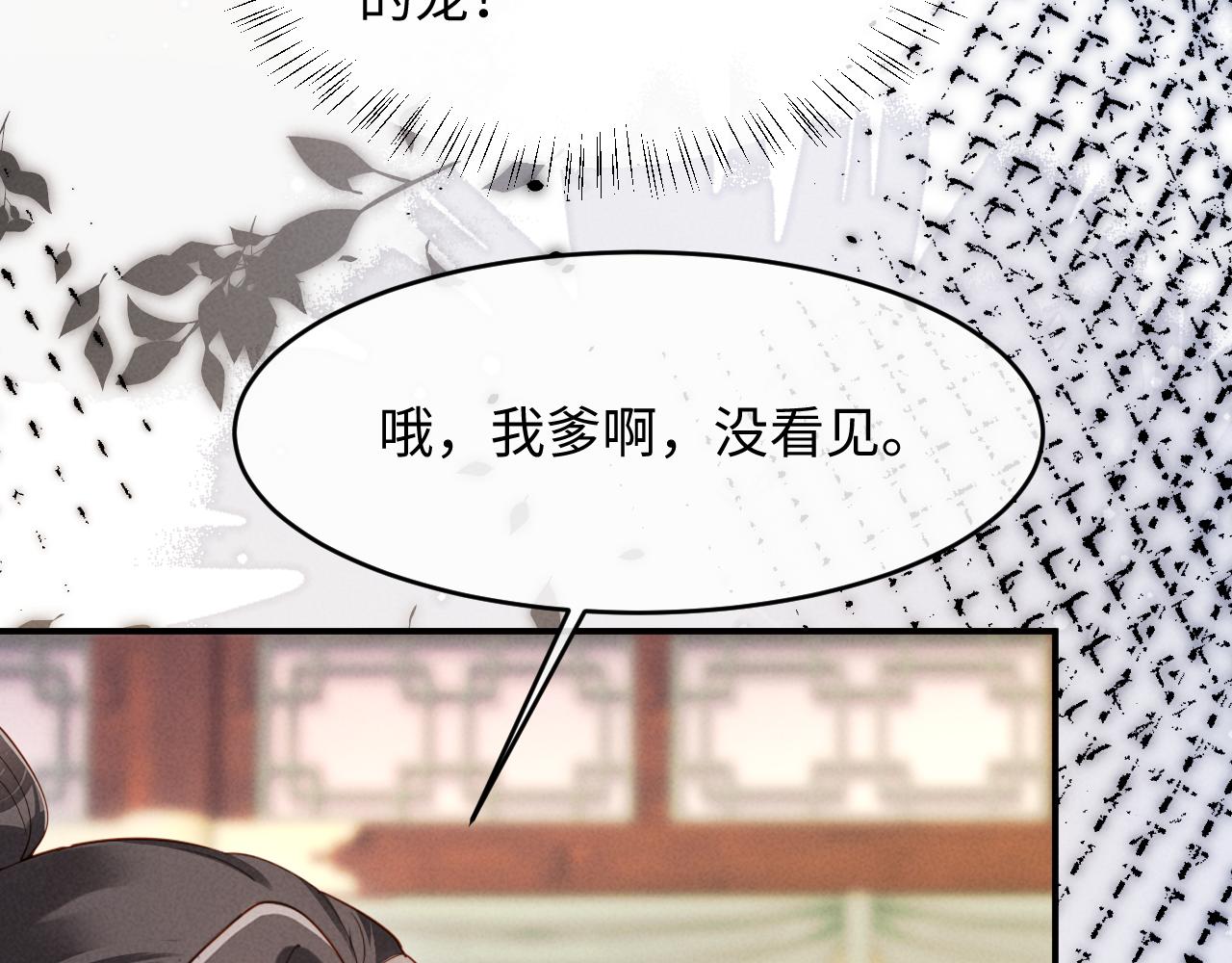 第68话 给未婚妻撑腰(1/3)-第68话