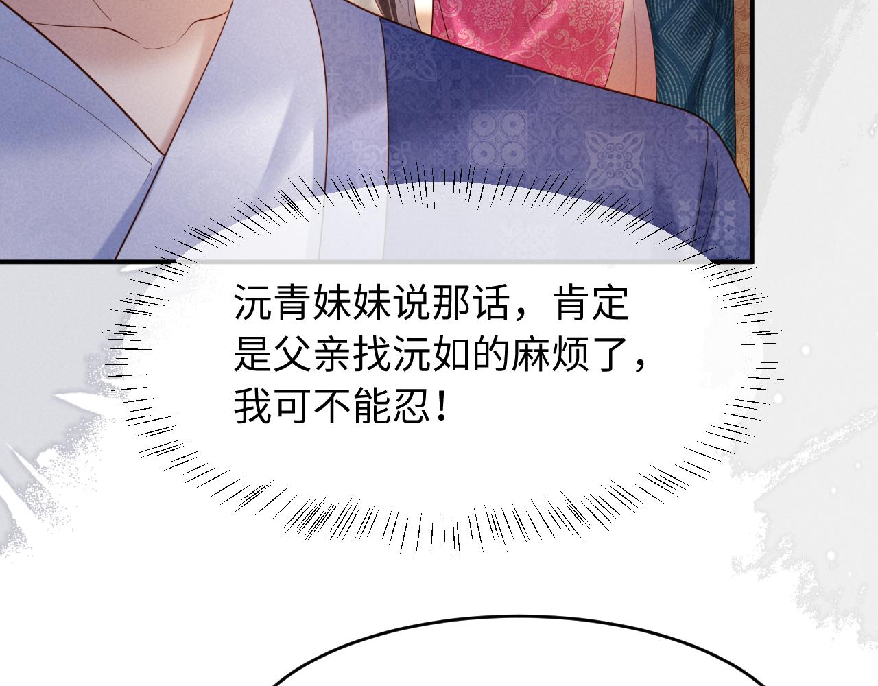 第68话 给未婚妻撑腰(1/3)-第68话