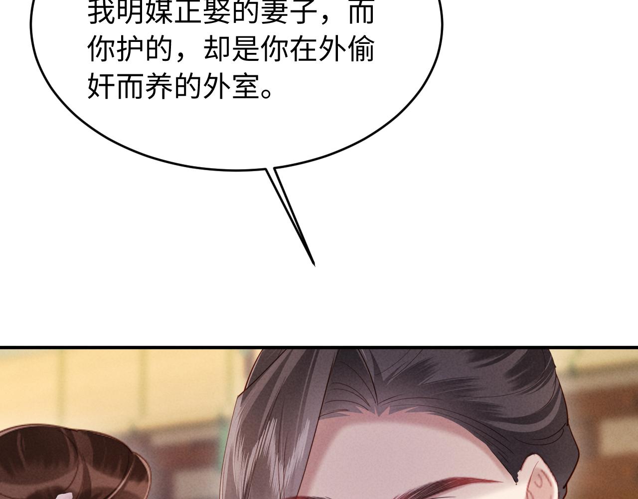 第68话 给未婚妻撑腰(1/3)-第68话