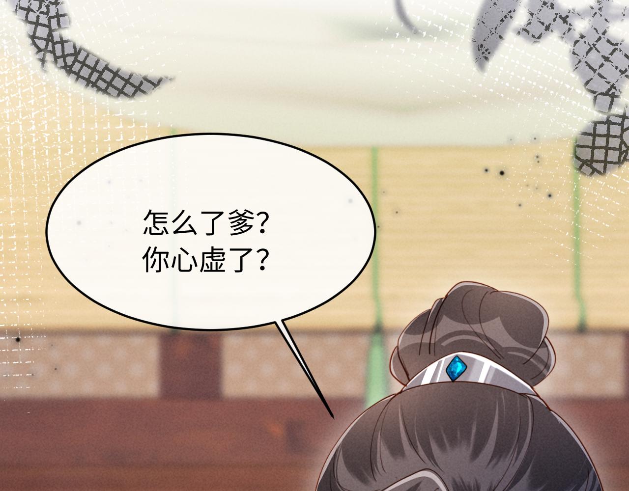 第68话 给未婚妻撑腰(1/3)-第68话