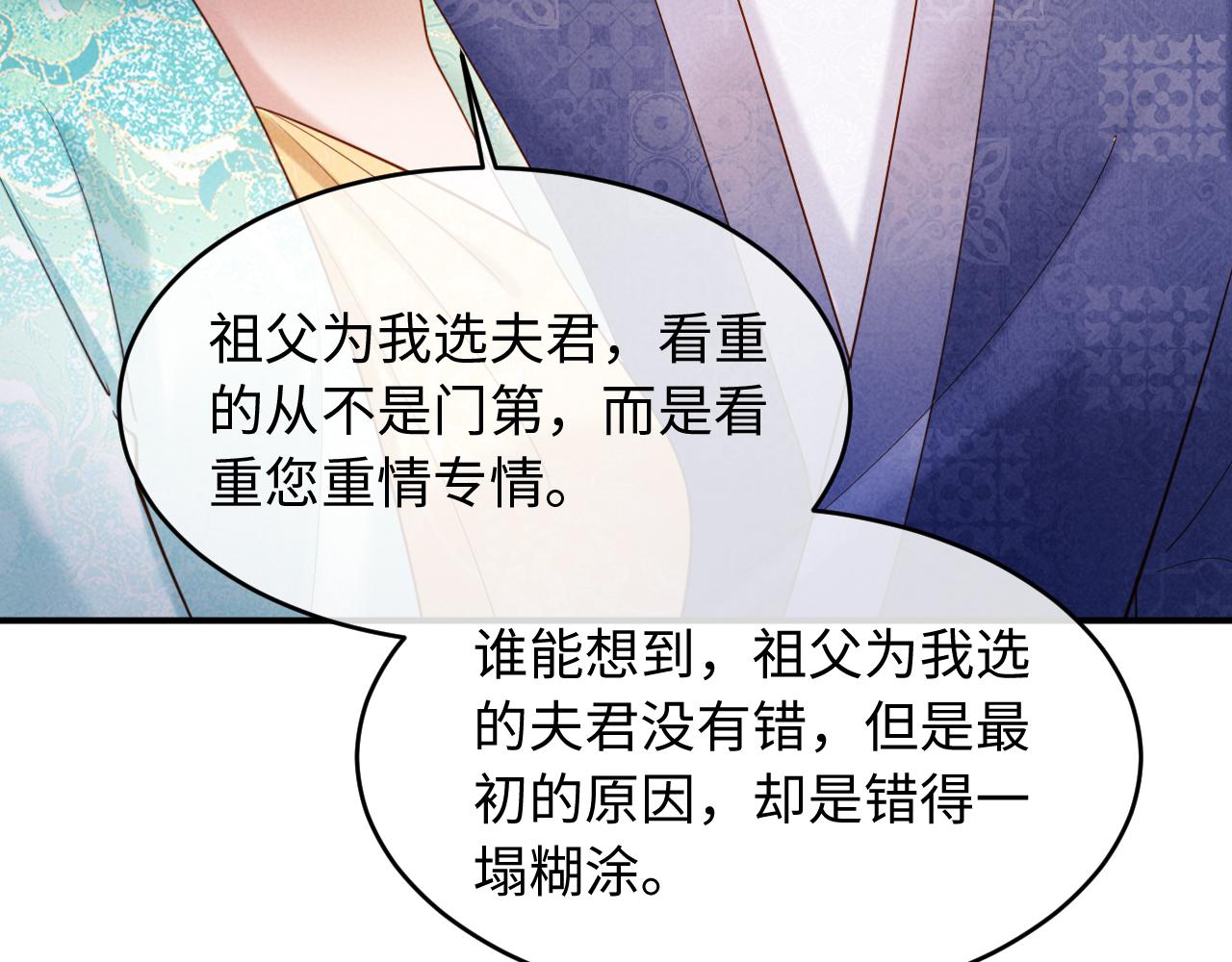 第68话 给未婚妻撑腰(1/3)-第68话