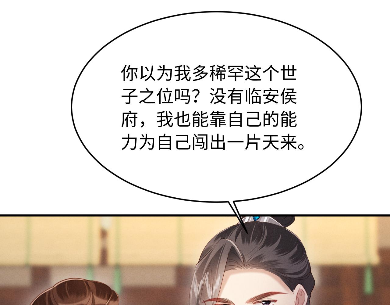 第68话 给未婚妻撑腰(1/3)-第68话