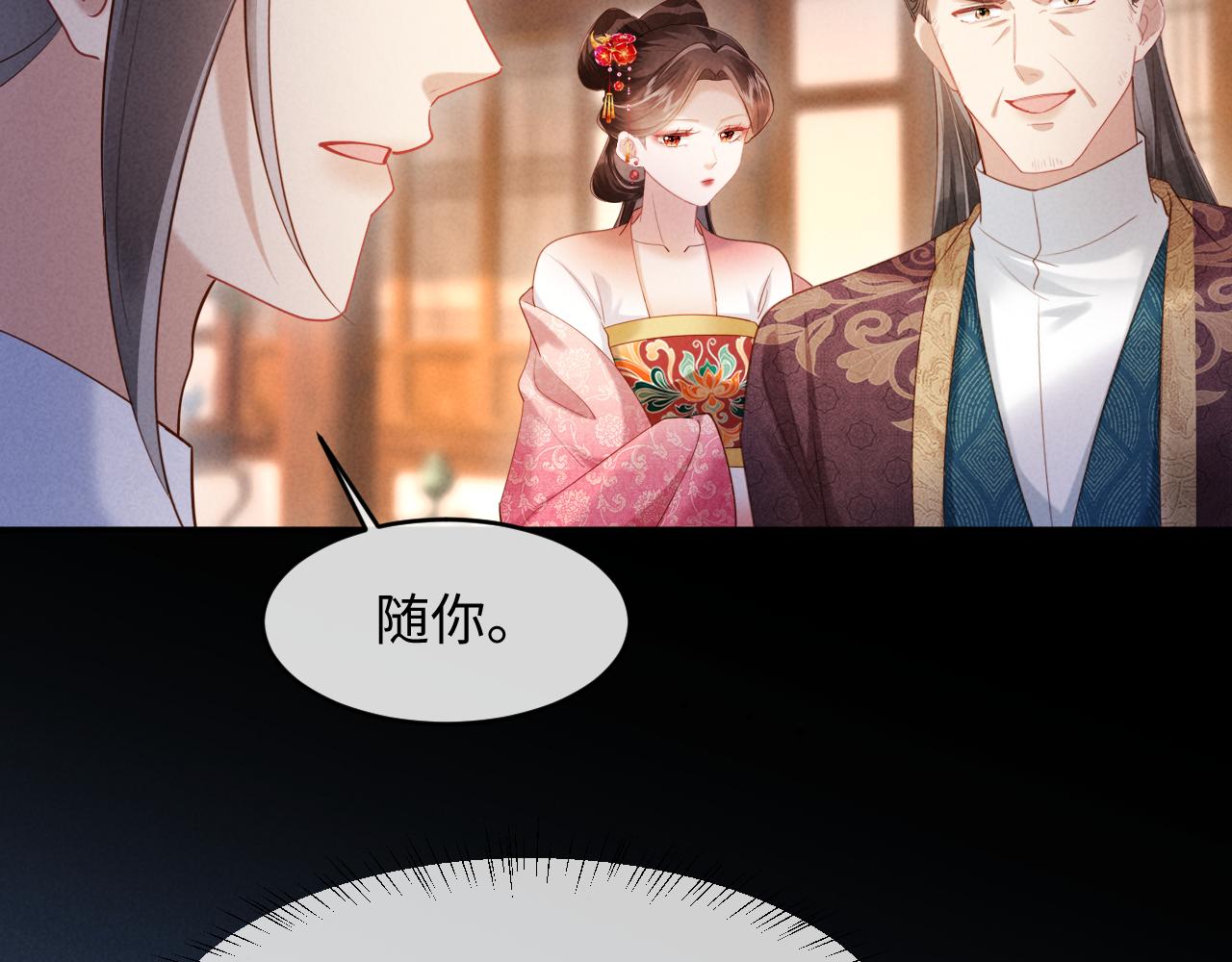 第68话 给未婚妻撑腰(1/3)-第68话