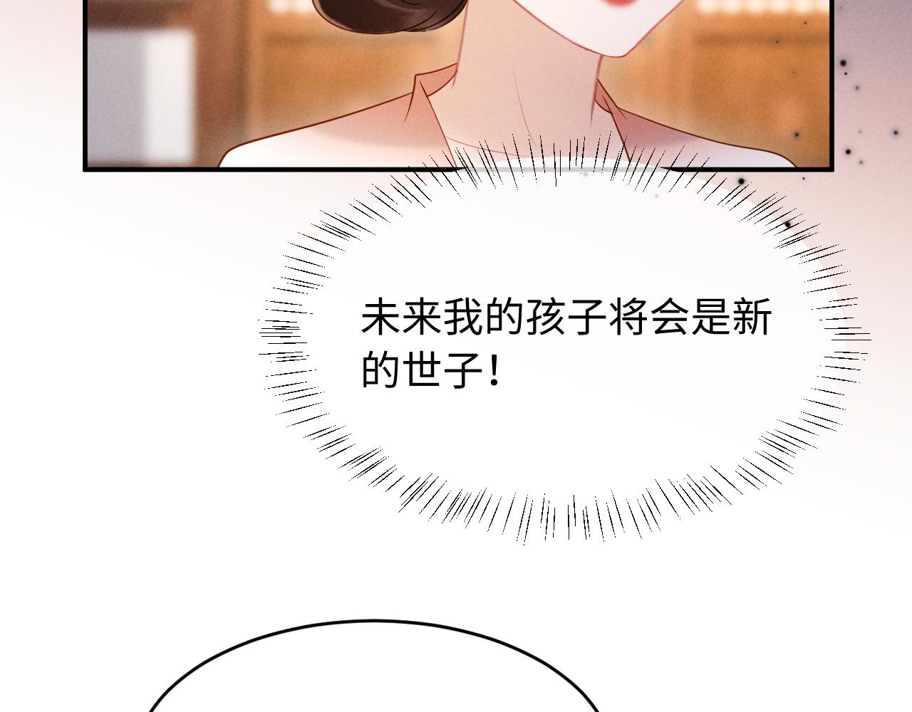 第68话 给未婚妻撑腰(1/3)-第68话