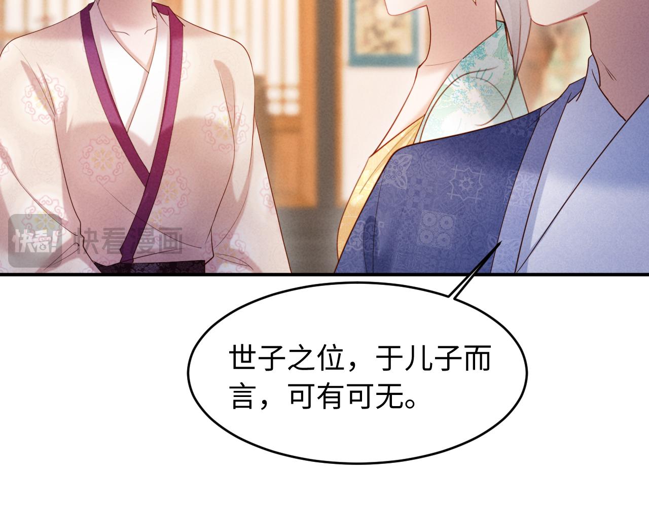第68话 给未婚妻撑腰(1/3)-第68话