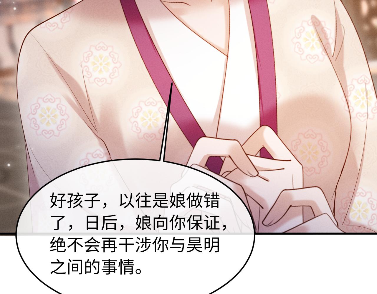 第68话 给未婚妻撑腰(1/3)-第68话