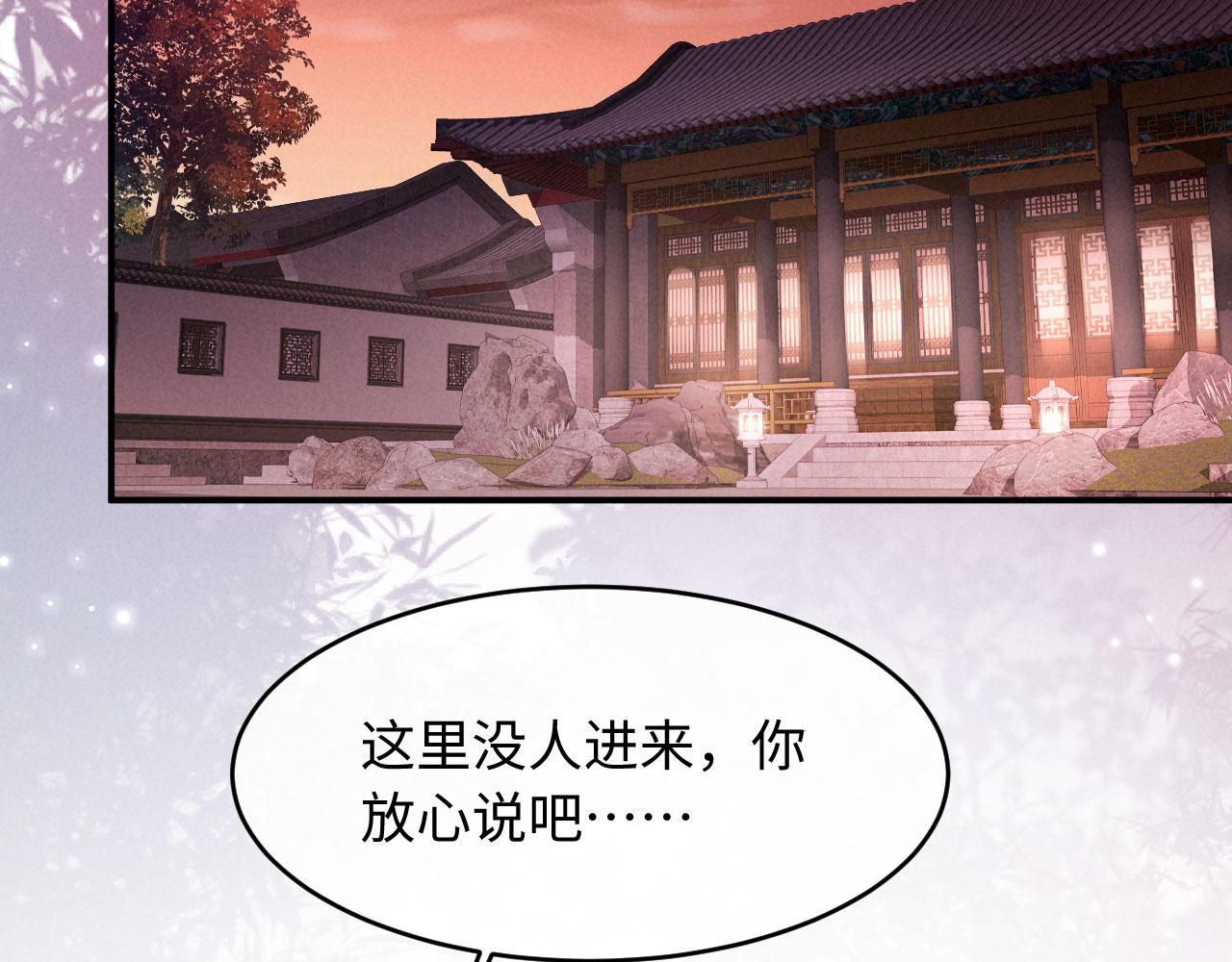 第72话 身世揭秘(1/3)-第72话