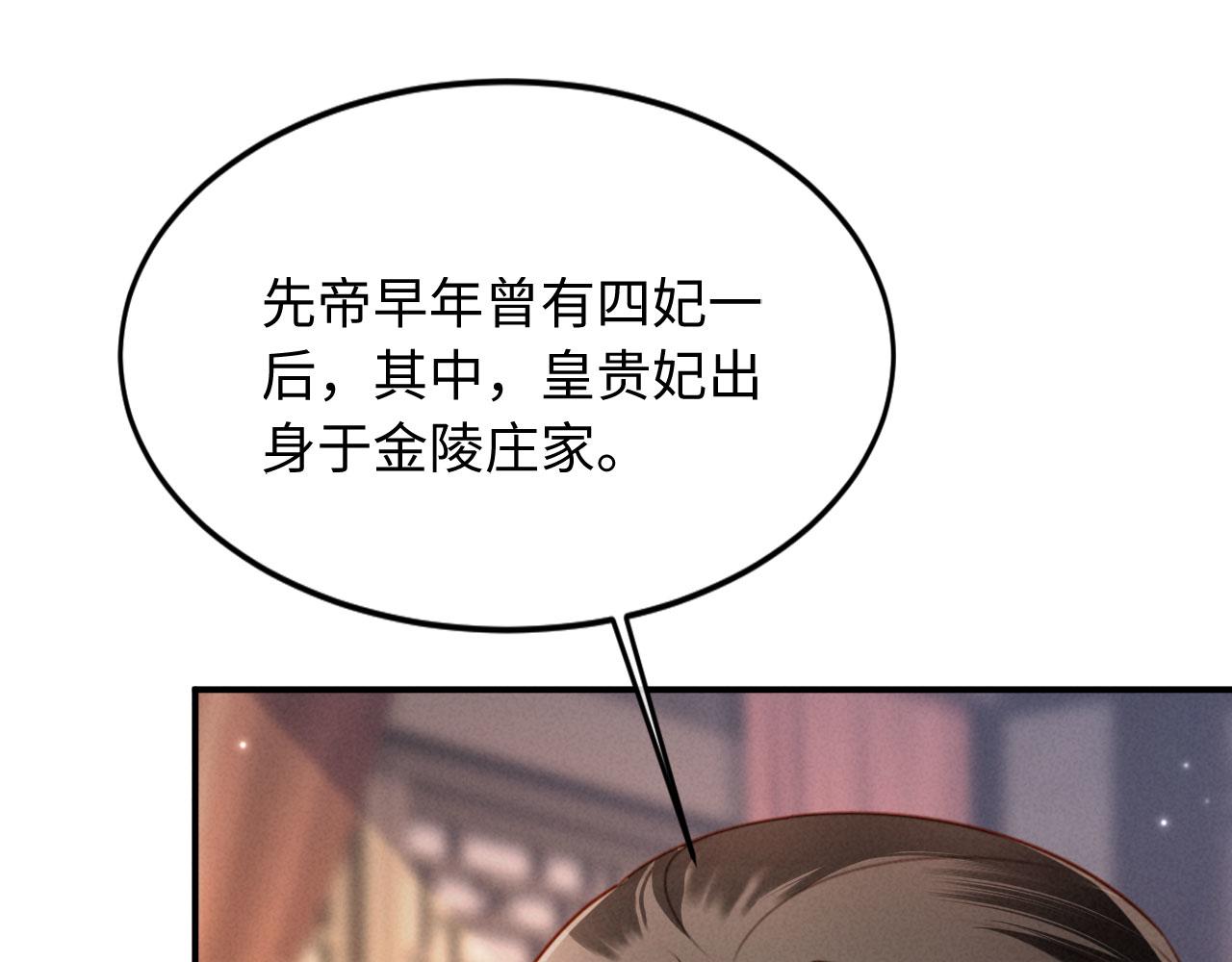 第72话 身世揭秘(1/3)-第72话