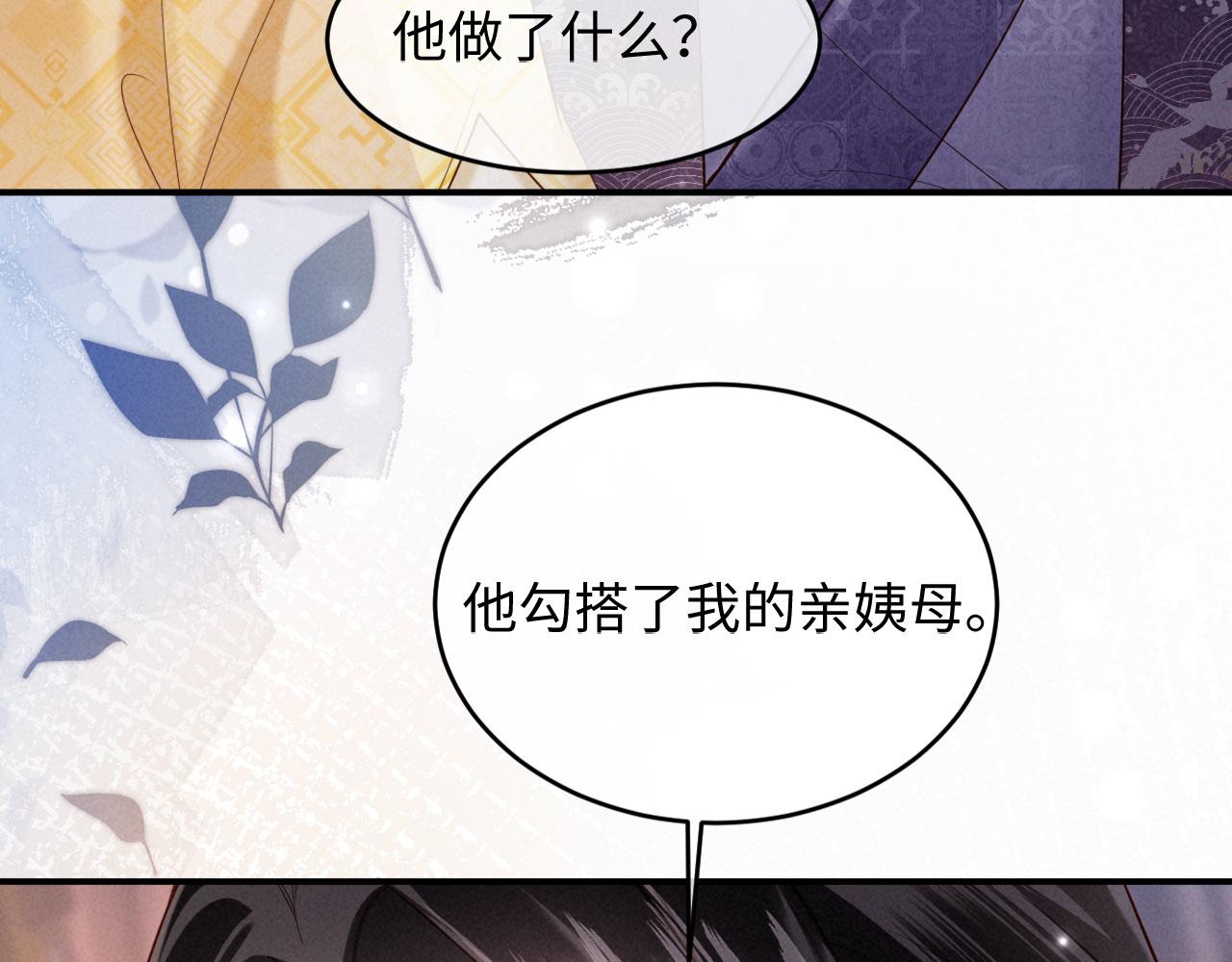 第72话 身世揭秘(1/3)-第72话