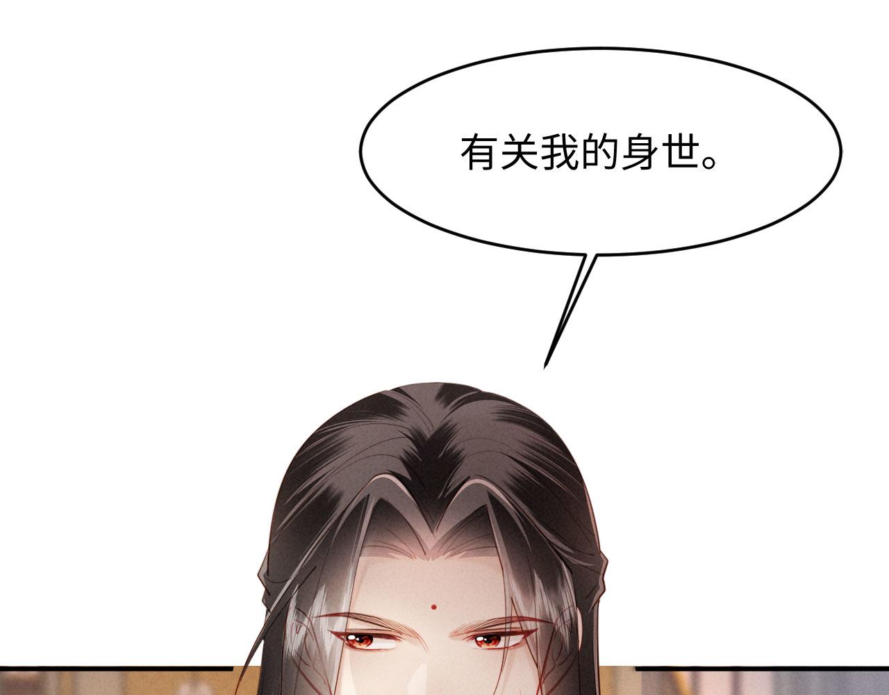 第72话 身世揭秘(1/3)-第72话