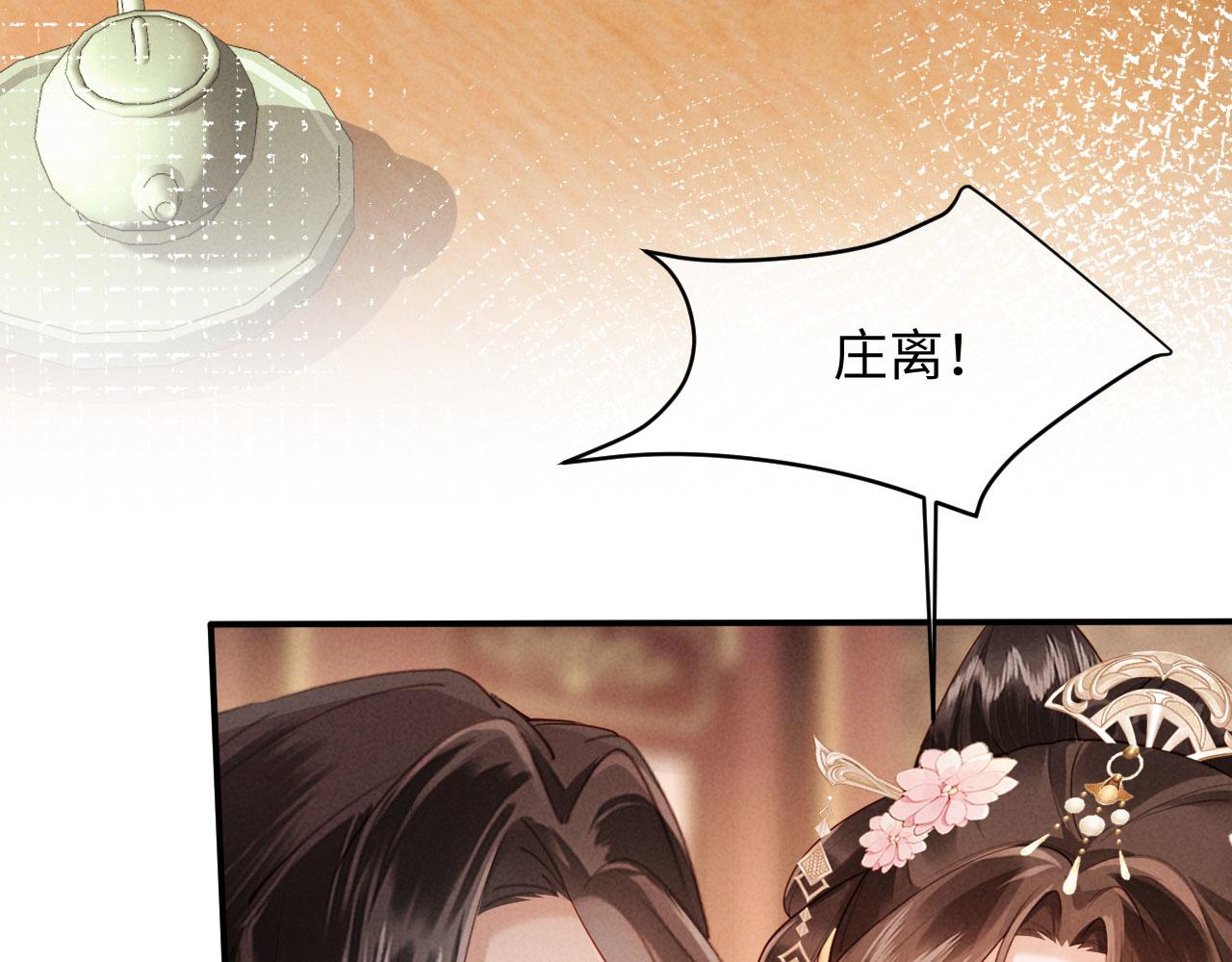 第74话 坦白(1/3)-第74话
