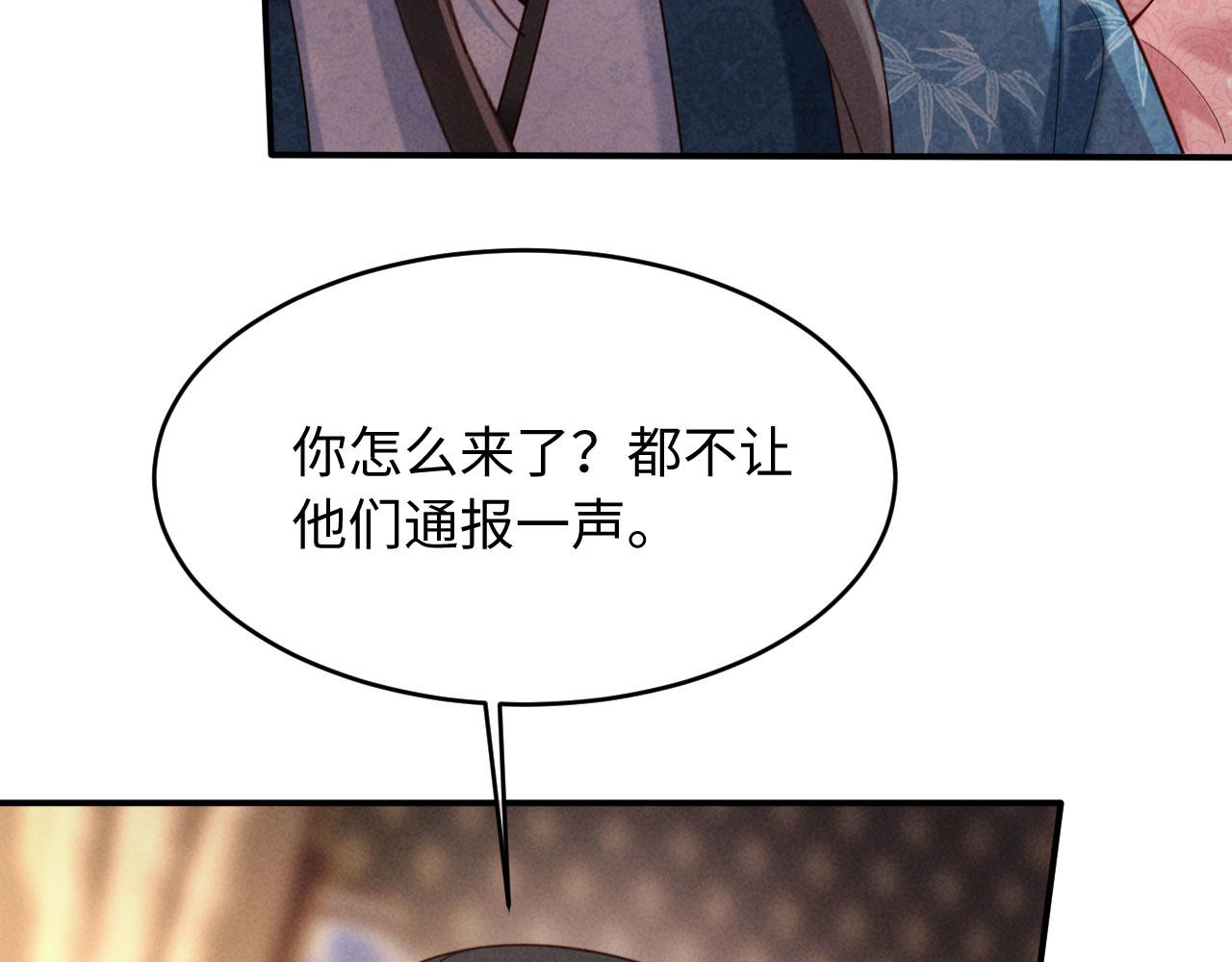 第74话 坦白(1/3)-第74话