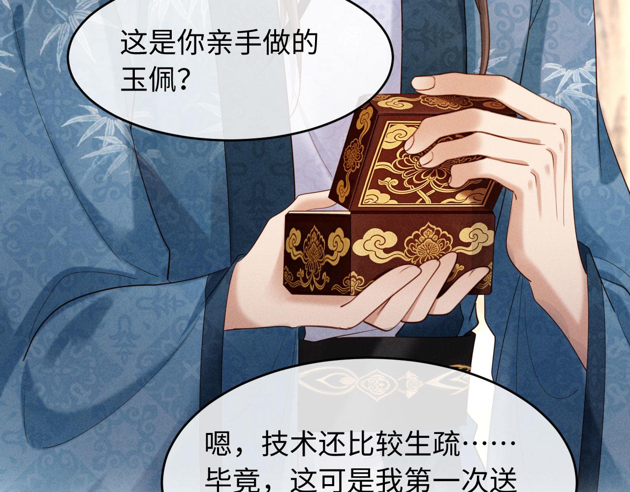 第74话 坦白(1/3)-第74话