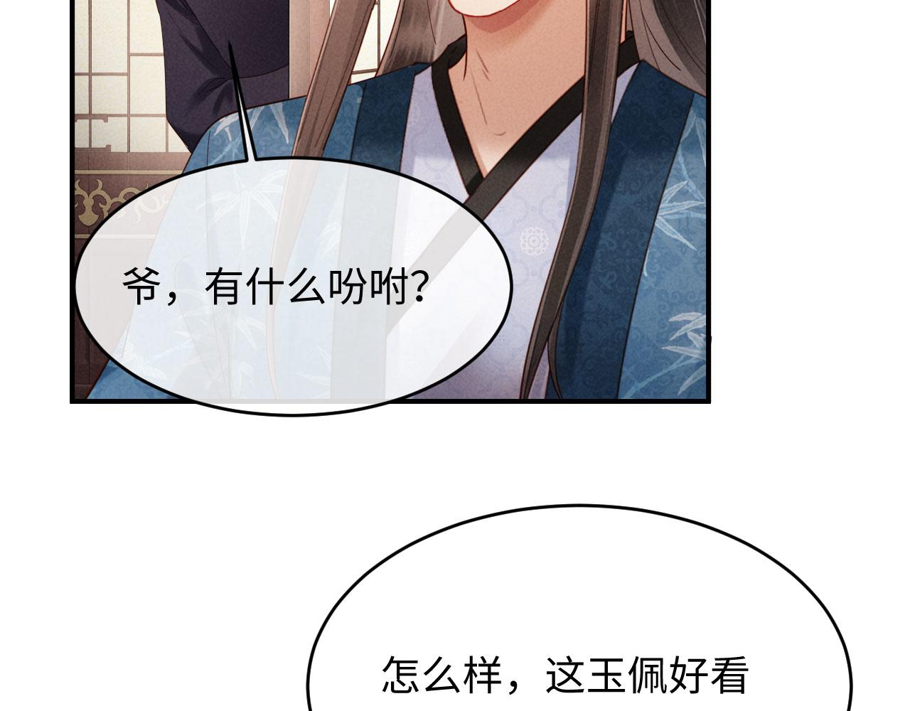 第74话 坦白(1/3)-第74话