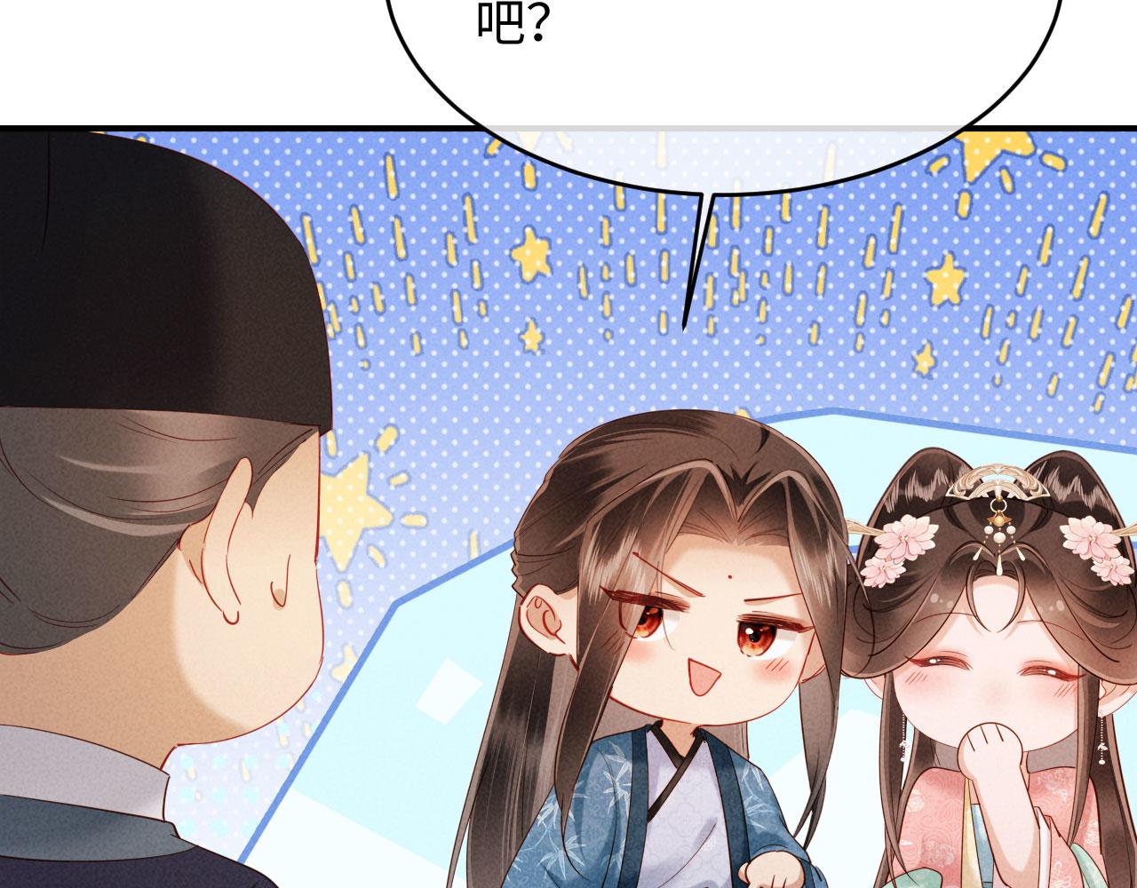 第74话 坦白(1/3)-第74话