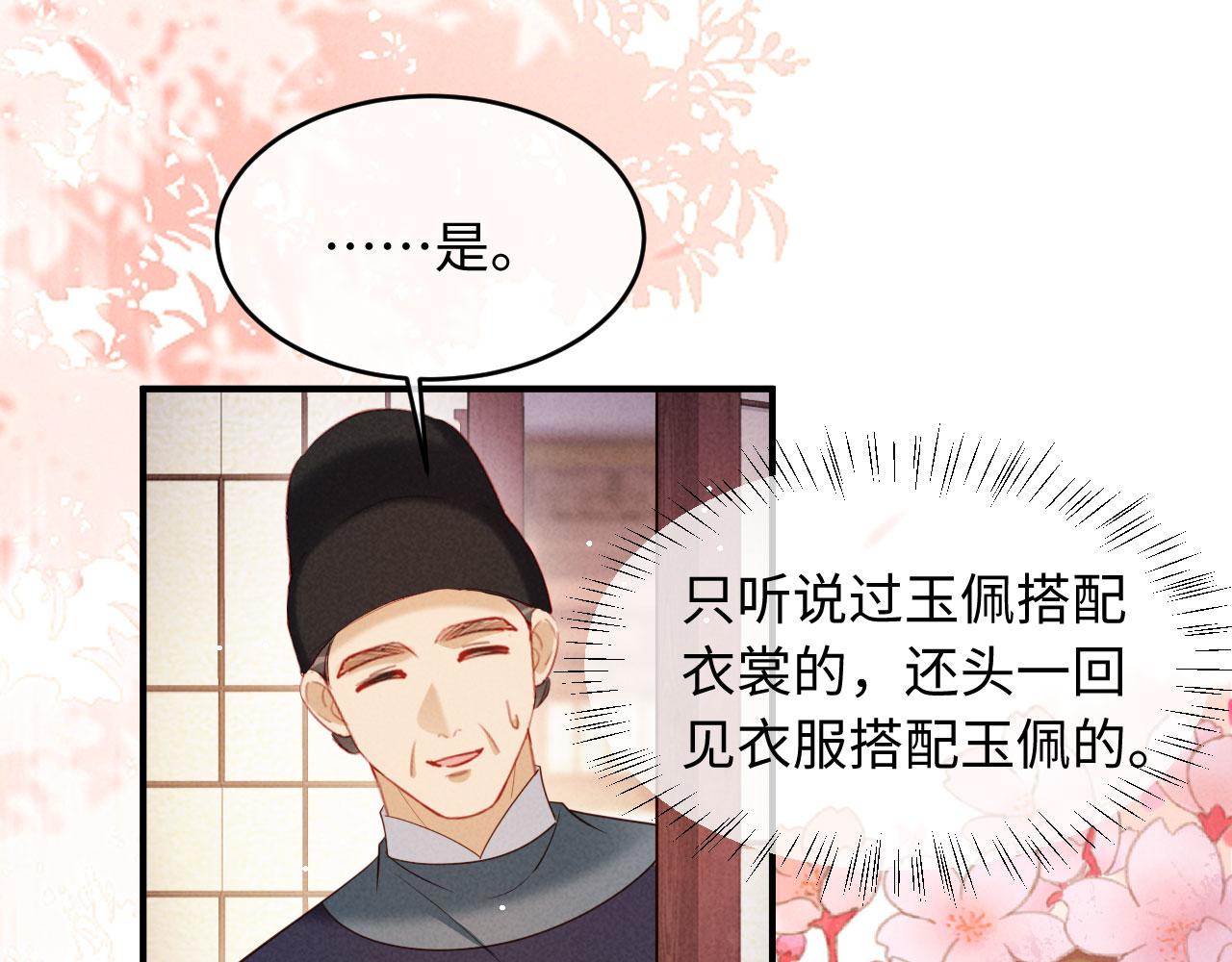 第74话 坦白(1/3)-第74话