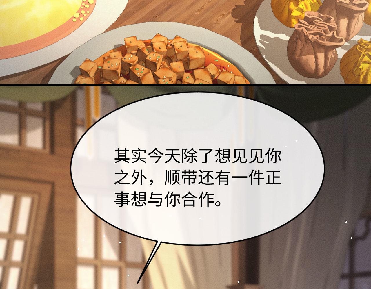 第74话 坦白(1/3)-第74话