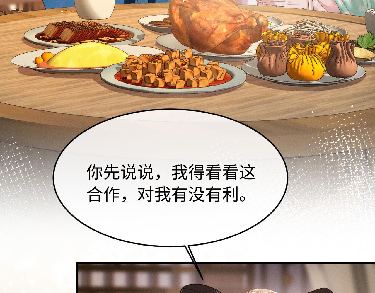 第74话 坦白(1/3)-第74话