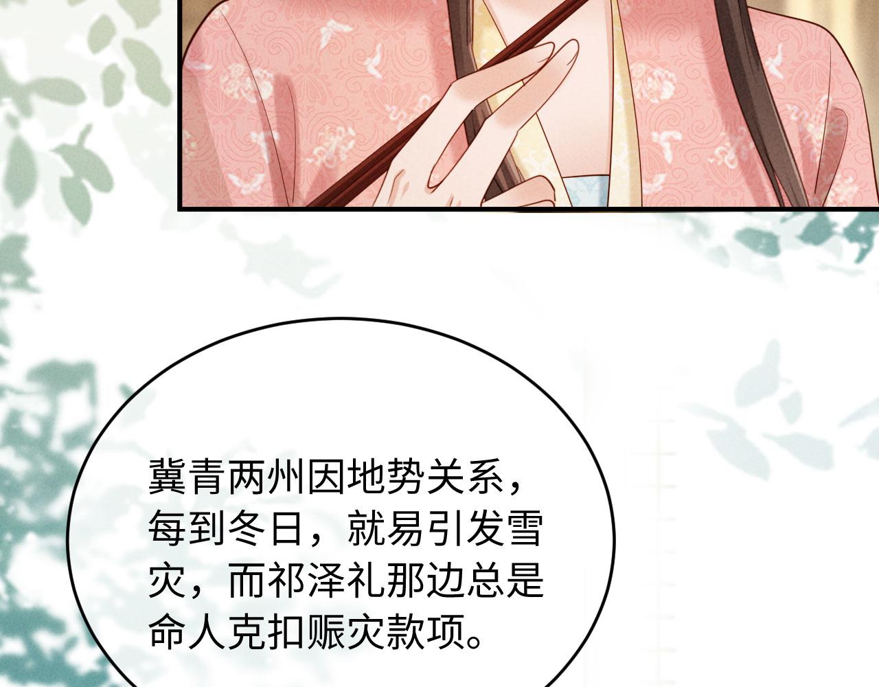 第74话 坦白(1/3)-第74话