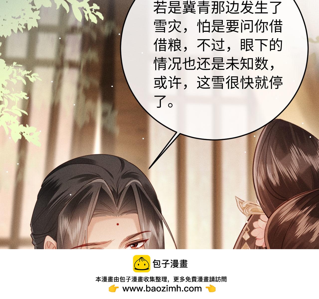 第74话 坦白(1/3)-第74话