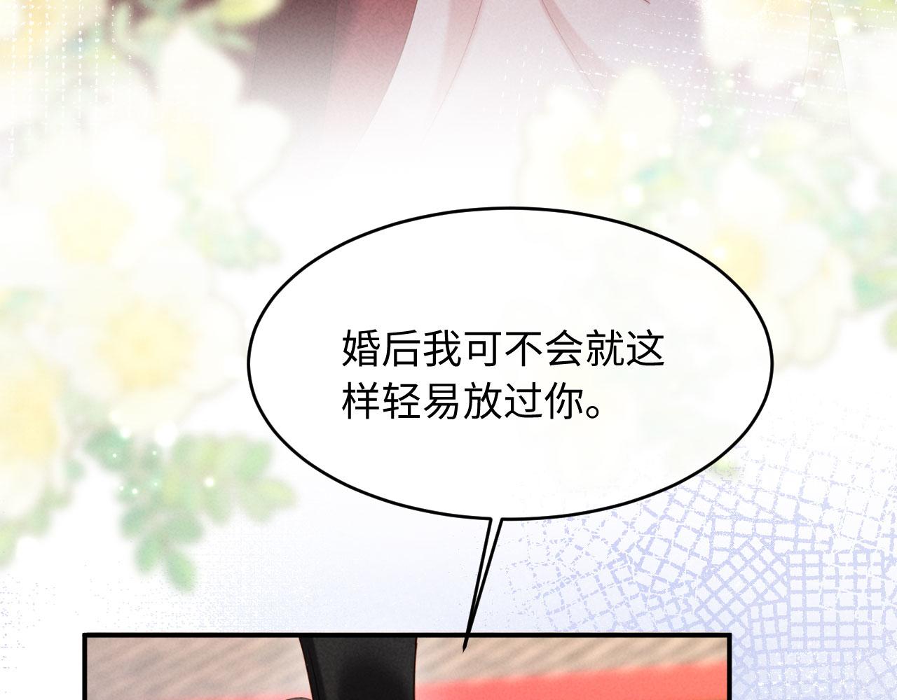 第76话 成亲(1/3)-第76话
