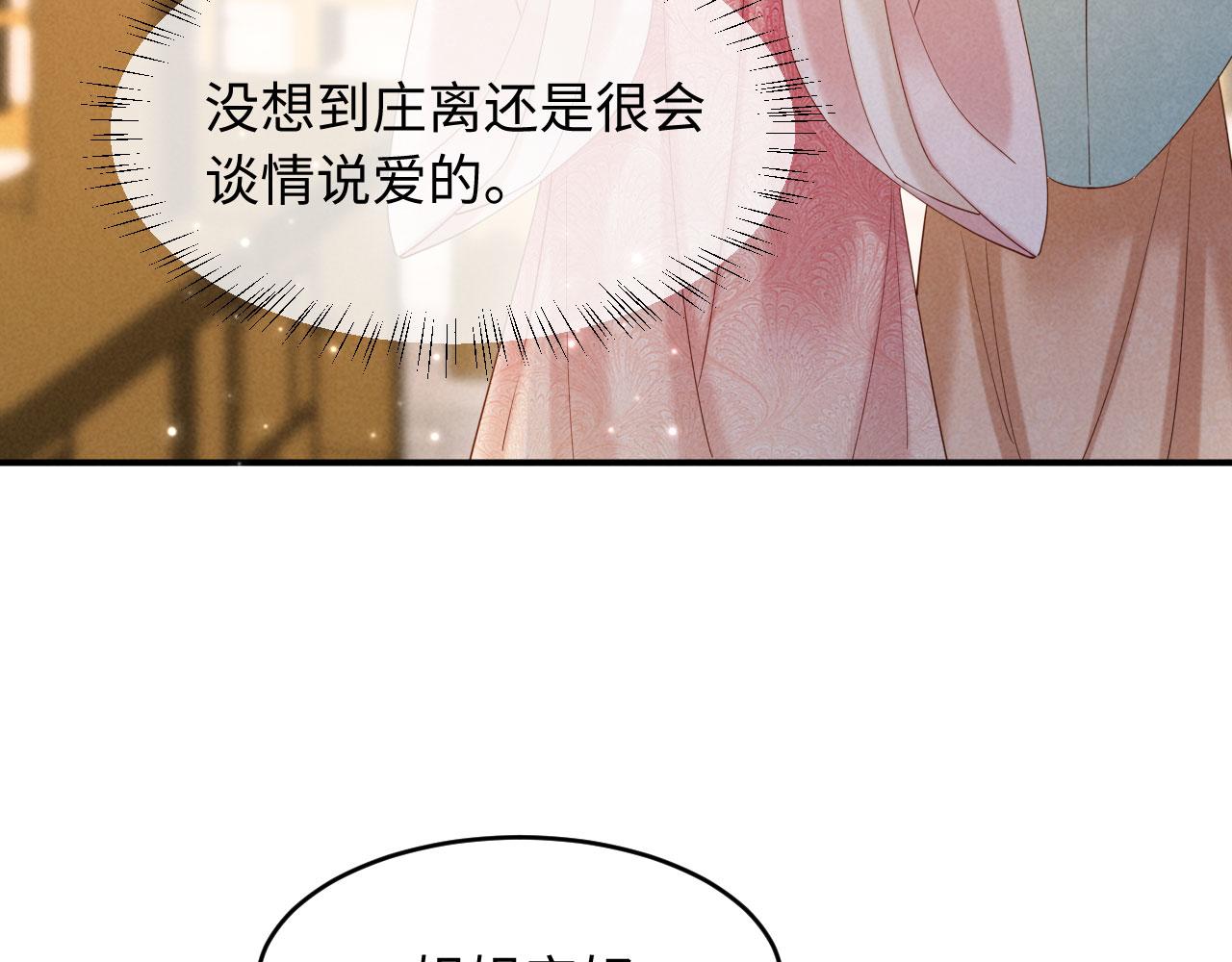 第76话 成亲(1/3)-第76话