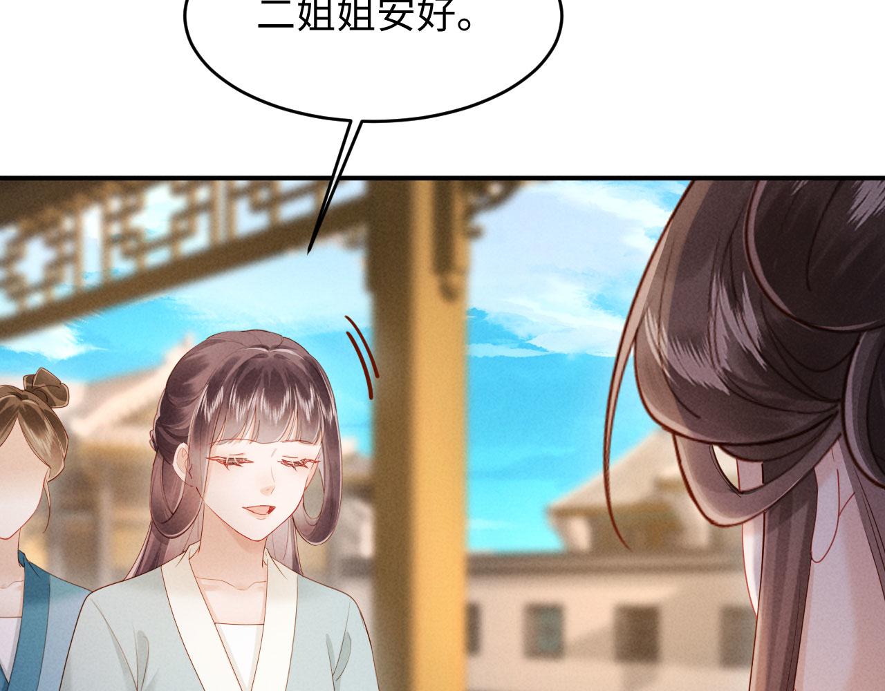 第76话 成亲(1/3)-第76话