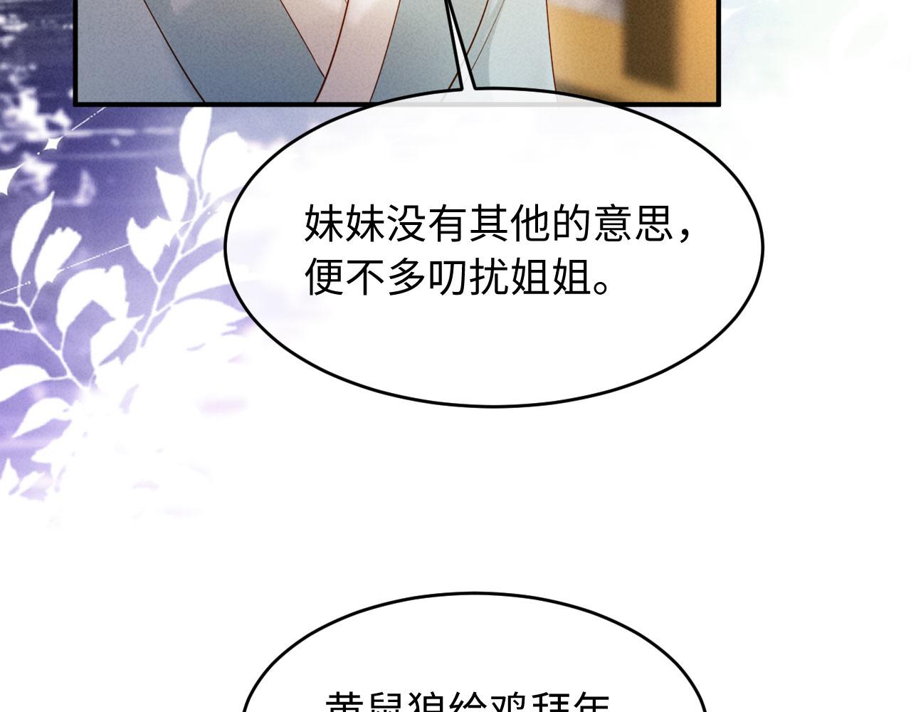 第76话 成亲(1/3)-第76话