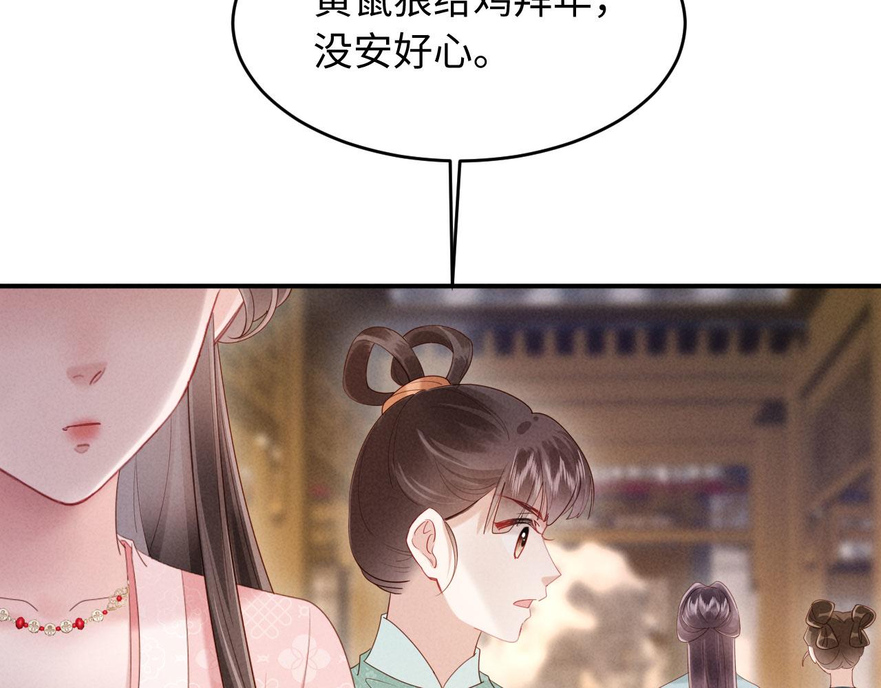 第76话 成亲(1/3)-第76话