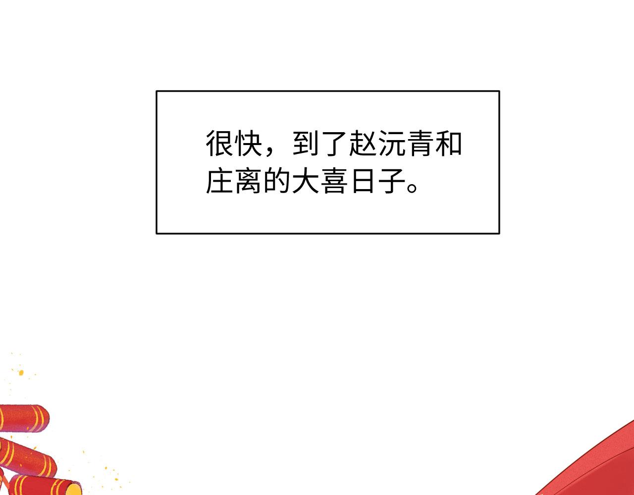 第76话 成亲(1/3)-第76话