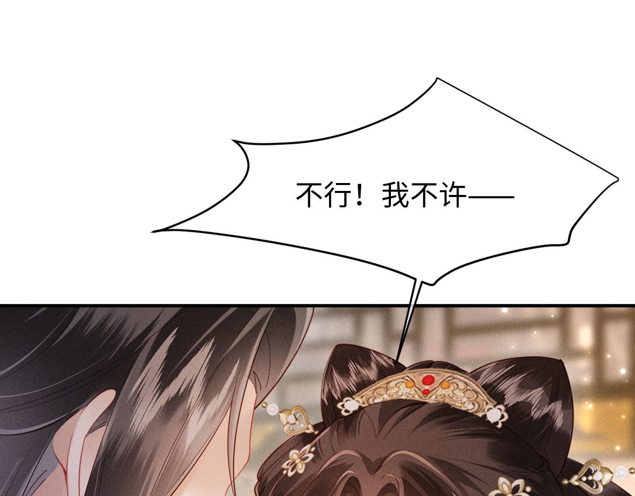 第76话 成亲(1/3)-第76话