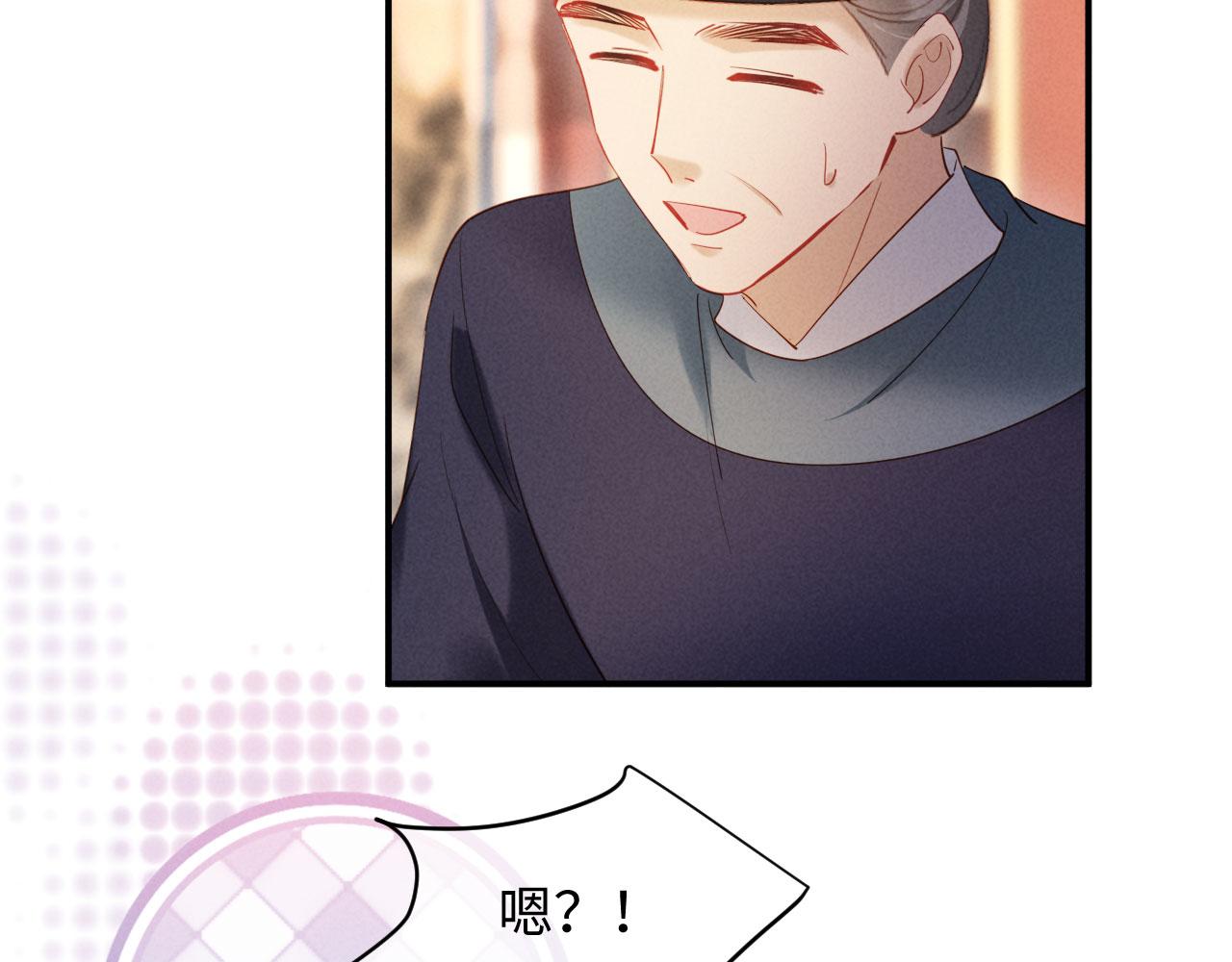 第78话 要当爹了(1/3)-第78话