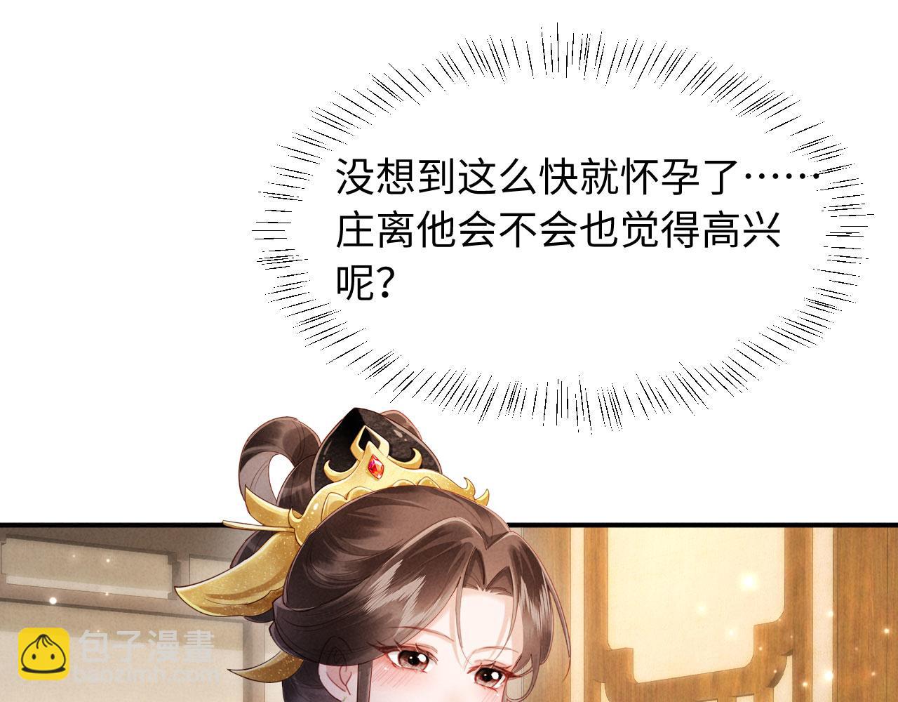 第78话 要当爹了(1/3)-第78话