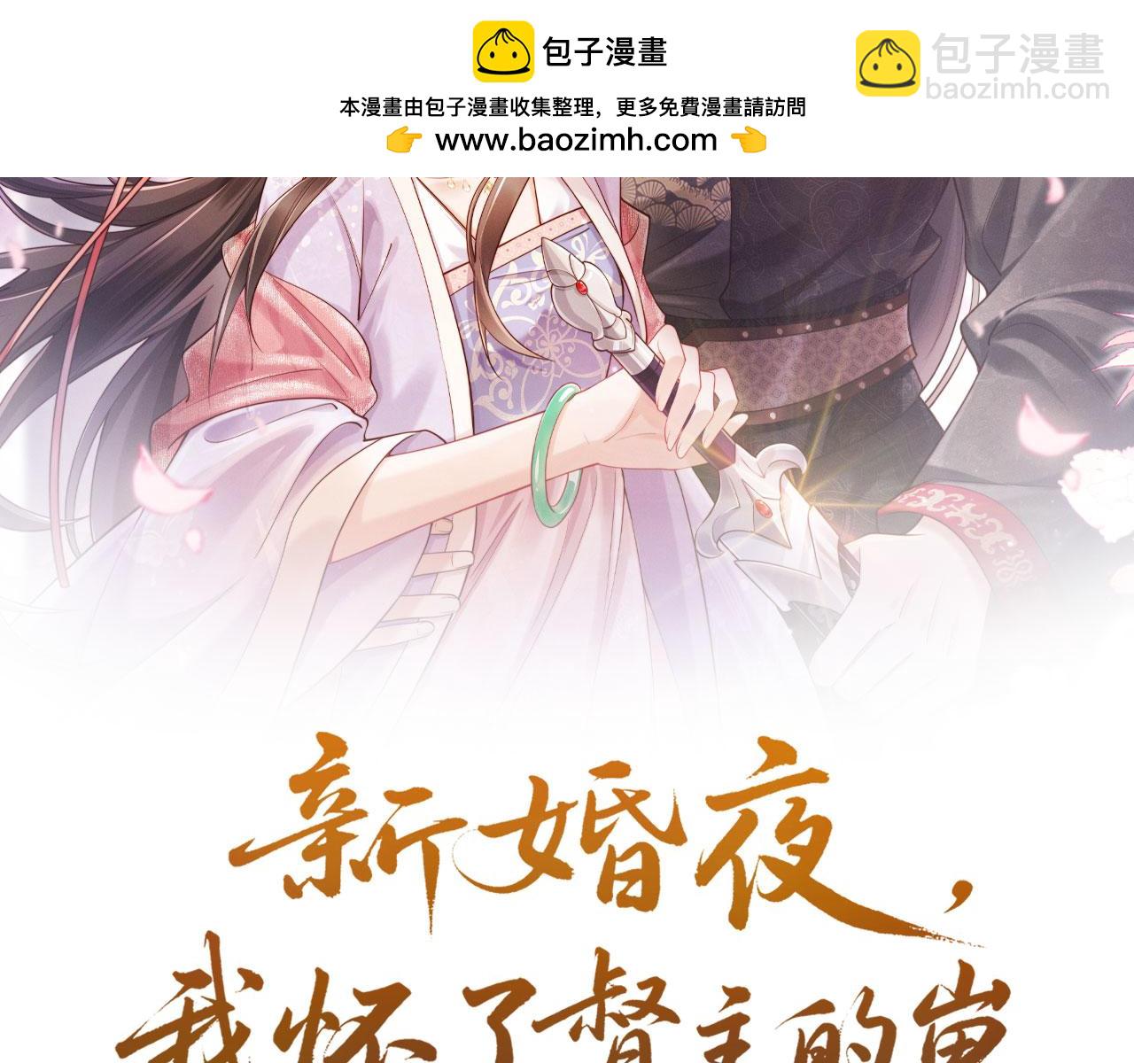 第8话 好俊秀的小公子(1/3)-第8话