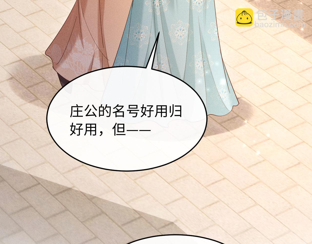 第8话 好俊秀的小公子(1/3)-第8话