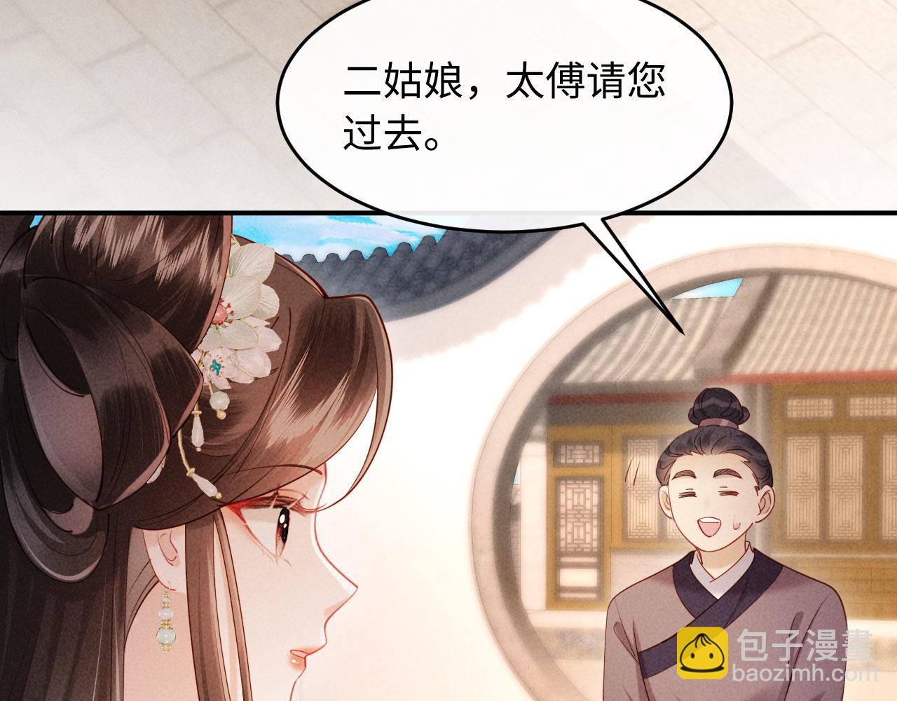 第8话 好俊秀的小公子(1/3)-第8话