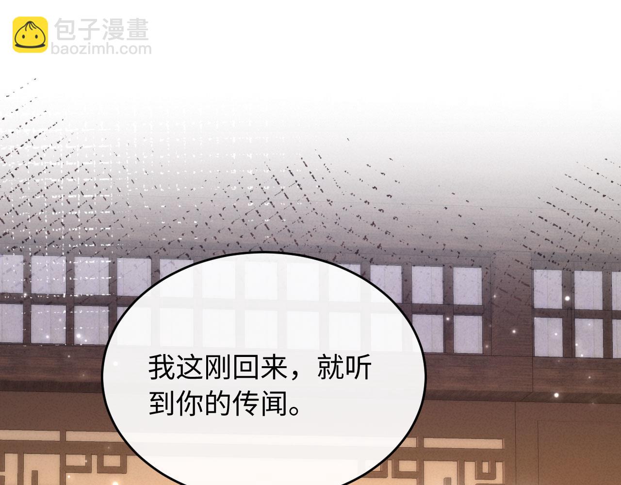 第8话 好俊秀的小公子(1/3)-第8话