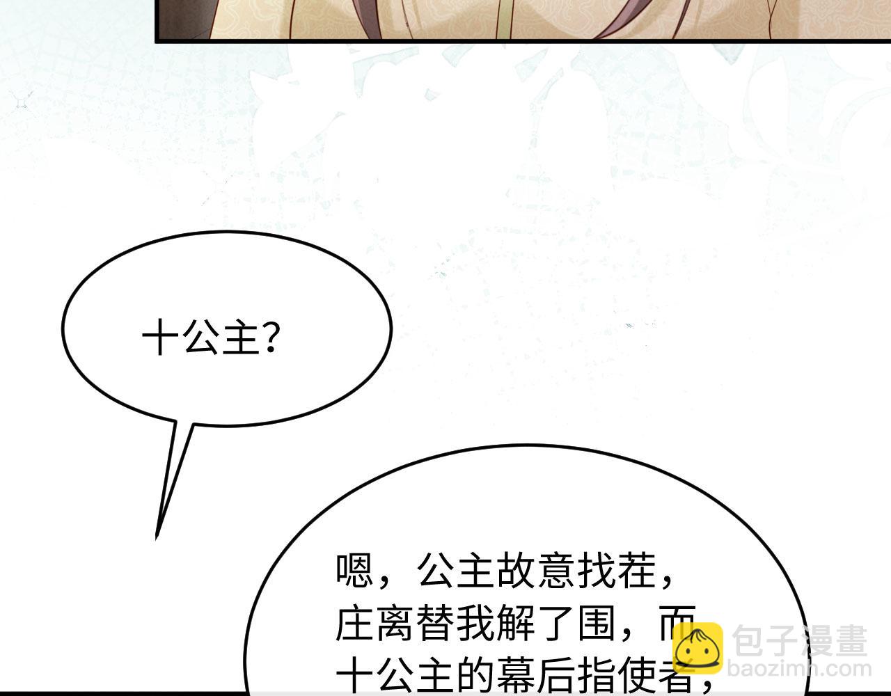 第8话 好俊秀的小公子(1/3)-第8话